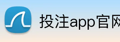 投注app官网 Logo