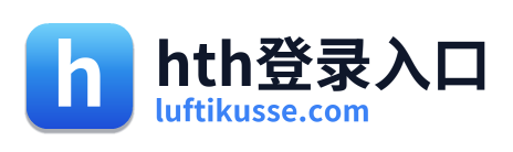 hth登录入口